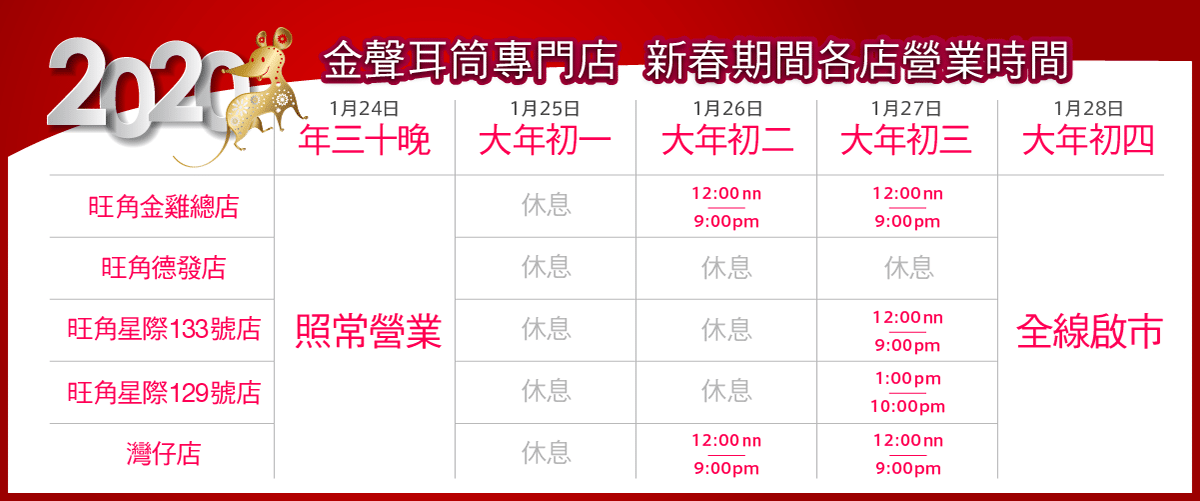 2020_CN_NY_Banner_v1_Timetable 2020_CN_NY_Banner_v1_Timetable