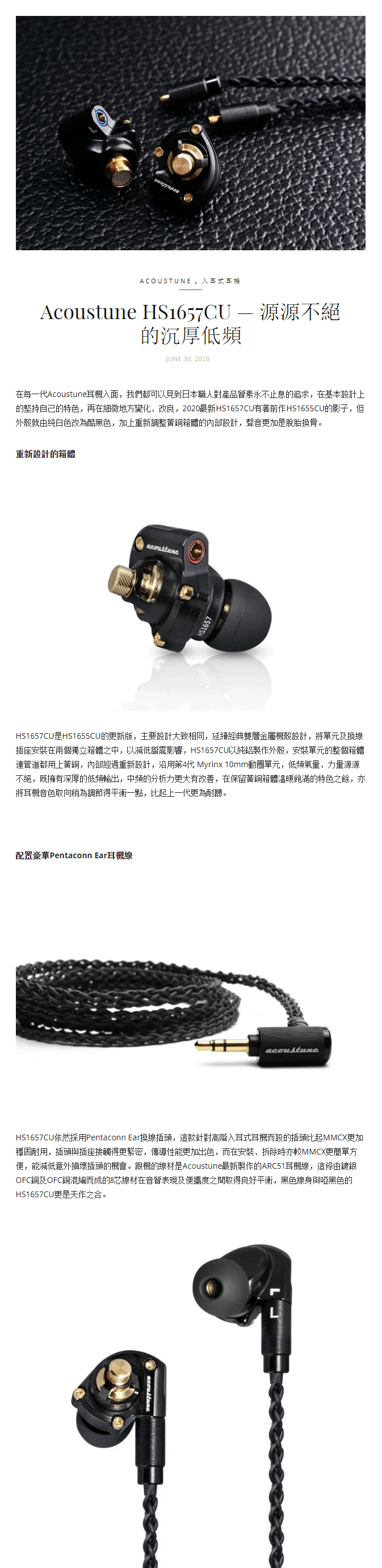 陳列品】日本Acoustune - HS1657CU 雙層金屬外殼入耳式耳機| 日本製造 